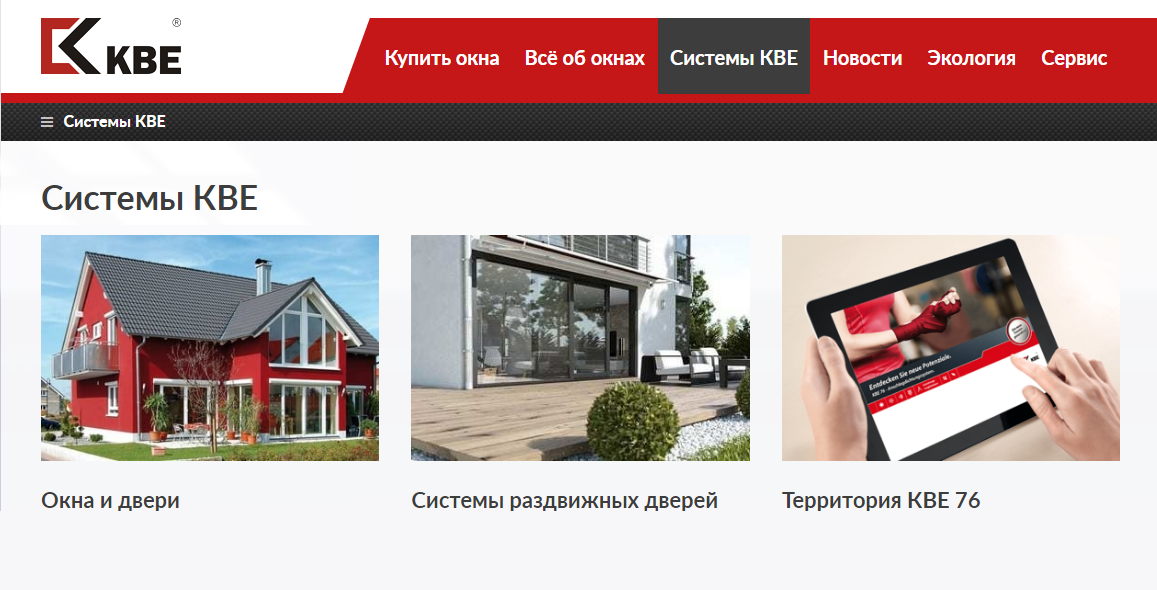 История добрых окон. Орешек знаний твёрд!